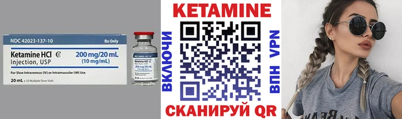 Купить закладки  Урай  Кетамин VHQ 