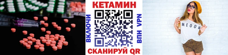 КЕТАМИН VHQ Урай