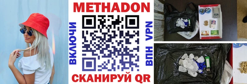 Купить закладки Урай МЕТАДОН белоснежный