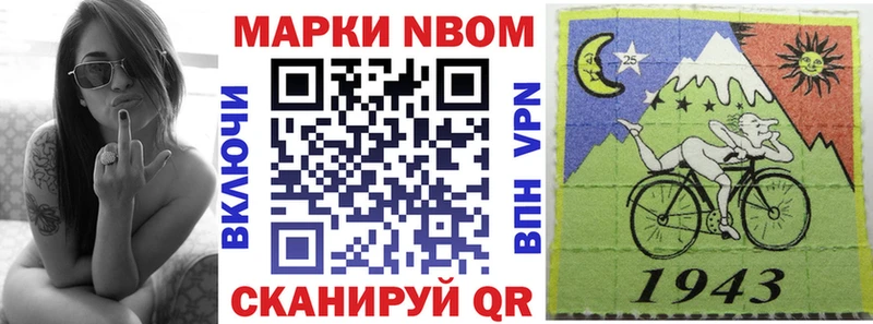 Купить где  Урай  Марки NBOMe 1,8мг 